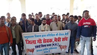 पन्ना जिले के गौ सेवक संघ मंत्रियों की मांग