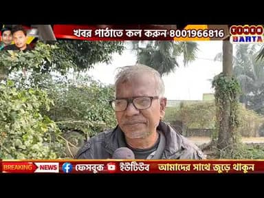 উড়িষ্যার চাহিদা পুরন করছে উত্তরপ্রদেশের আলু,মার খাচ্ছে বাংলার কৃষকেরা।