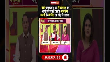 छत्तीसगढ़ म हिंदू देवी-देवता मन के सल्लग अपमान..कोन हे जिम्मेदार? #hindu #cgnews #viraldebates