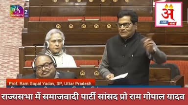 #rajyasabha समाजवादी पार्टी सांसद प्रो राम गोपाल यादव चुनाव सुधार पर चर्चा करते। #proramgopalyadav