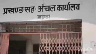 डंडा: डंडा प्रखंड के ग्रामीणों ने प्रखंड प्रशासन से गरीबों के बीच सरकारी कंबल का वितरण जल्द करने की मांग की