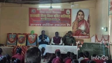 बरियातु: सरस्वती शिशु विद्या मंदिर में विजय दिवस कार्यक्रम का आयोजन