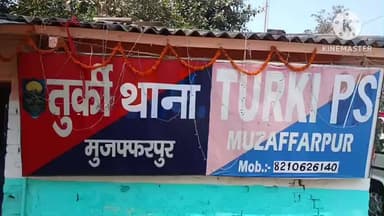 कुढ़नी: जीविका से दस हजार नहीं मिलने पर दबंग ने जीविका दीदी के घर पर बरसाए ईंट-पत्थर