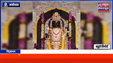 अयोध्या धाम में श्री राम लला के दर्शन हेतु उमड़ रही है भारी भीड़, जय श्री राम के जयकारों से गूंजी राम नगरी
#Ayodhya #a...