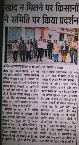 दैनिक जागरण व निष्पक्ष प्रतिदिन