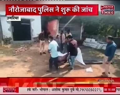 नौरोजाबाद थाना अंतर्गत ट्रक चालक की संदिग्ध मौत कुए में मिली लास
#cmobhopal #umarianews #CMMadhyaPradesh #SwarajExpress ...