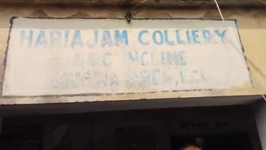 एगारकुंड: मजदूरों के स्थानांतरण के विरोध में निरसा बिहार कोलियरी कामगार यूनियन संघ का मंगलवार को प्रदर्शन