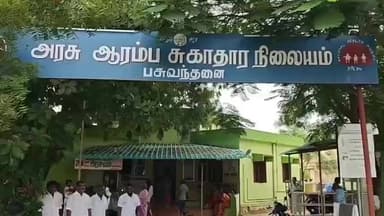 ஓட்டப்பிடாரம்: பசுவந்தனை ஆரம்ப சுகாதார நிலையத்தில் எம்எல்ஏ திடீர் ஆய்வு