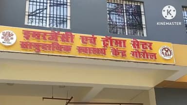 गोरौल: गोरौल सामुदायिक स्वास्थ्य केंद्र पर सामान्य कैंसर जांच शिविर का आयोजन