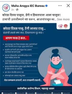 डेंगू हा एडिस इजिप्त जातीच्या डासामुळे होणारा विषाणूजन्य आजार आहे. हे डान्स प्रामुख्याने स्वच्छ साठलेल्या पाण्यात वाढतात व दिवसा चावतात.