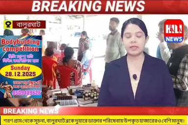 শরণ গ্রাম থেকে সূচনা, বালুরঘাট ব্লকে দুয়ারে ডাক্তার পরিষেবায় উপকৃত হাজারেরও বেশি মানুষ