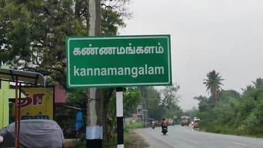 ஆரணி: கண்ணமங்கலம் அருகே பஜார் வீதியில் கார் விபத்தில் சாலையில் கார் உருண்டை சிசிடிவி அதிர்ச்சி காட்சி