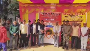 मैनाटांड़: विजय दिवस पर बेतिया के सिसवाताजपुर में शहीदों को नमन किया गया