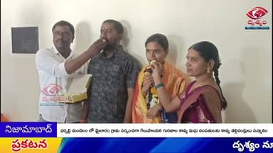 మైలారం గ్రామ సర్పంచిగా గెలుపొందిన గురజాల కావ్య మధు దంపతులను కావ్య తల్లిదండ్రులు సన్మానం