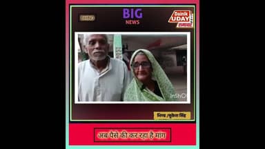 पंचायत सचिव से परेशान ग्रामीणों ने उठाये मीडिआ के सामने सवाल #bhind #bhindnews