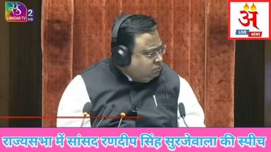 #rajyasabha कांग्रेस सांसद रणदीप सिंह सुरजेवाला राज्यसभा में अपना पक्ष रखते हुए। #congress