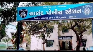 સાણંદ: સાણંદ પોલીસની રેડમાં વસોદરા ગામમાં દેશી દારૂનો જથ્થો જપ્ત કર્યો, એકની ધરપકડ