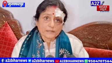 #BigBreakingNews मुजफ्फरपुर में सनकी बेटे को जमीन बेचने से रोका तो मां पर किया ईंट से हमला जांच मे जुटी पुलिस।
#A2zbiha...