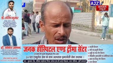 #BigBreakingNews मुजफ्फरपुर के कांटी में सड़क हादसे में युवक की मौत 3 माह पहले हुआ था शादी।
#A2zbiharnewsmuzaffarpur #s...