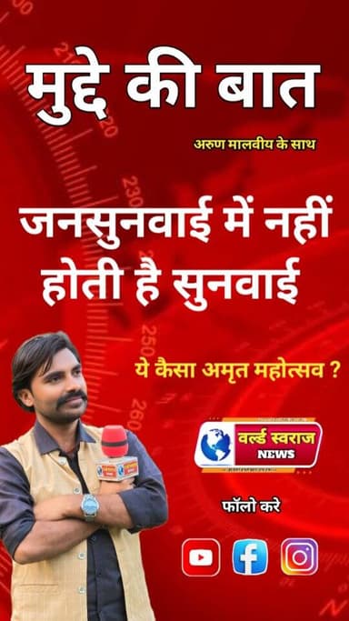 ।। HARDA।। ये कैसी जनसुनवाई में नही होती है सुनवाई। आवेदक सालो से लगा रहे चक्कर। #viral #shorts #trand #viralvideos #new...