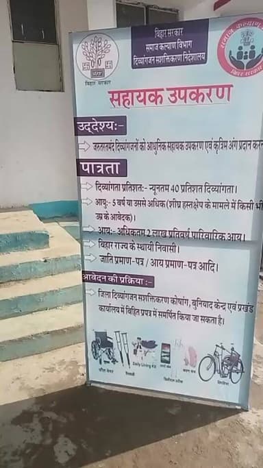 दिव्यांगजनों के लिए बैट्री चालित ट्राईसाईकिल का वितरण कार्यक्रम।