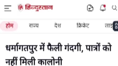 वार्ड संख्या 30 से राजू यादव को समर्थनदें