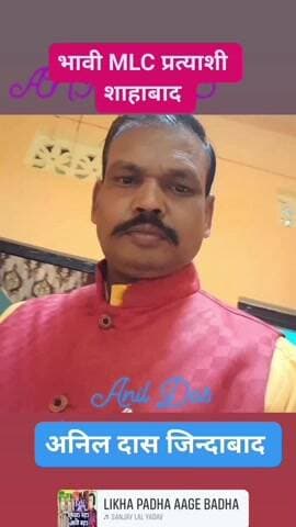 होश में रहो वरना उपमुख्यमंत्री तेरे बना घुसा दुंगा