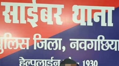 नवगछिया: शादी समारोह में ₹2.86 लाख की साइबर ठगी, पीड़िता को फोटोग्राफरों पर शक