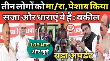 Dhamtari पेशाब करने और मरने वालों पर ये धारा I #sahusamaj I Sahu news I Rajim jayanti I CM Vishnudev