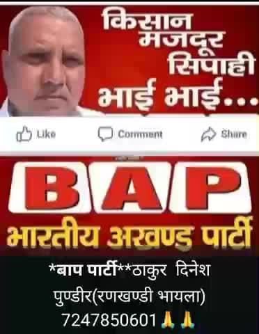 जय हिंद जय भारत***jy बाप पार्टी***रणखण्डी भायला 7247850601