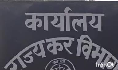 अकबरपुर: अंबेडकरनगर में दो फर्मों ने 4.24 करोड़ का राजस्व चूना लगाया, फर्जी बिलिंग से लिया इनपुट टैक्स क्रेडिट