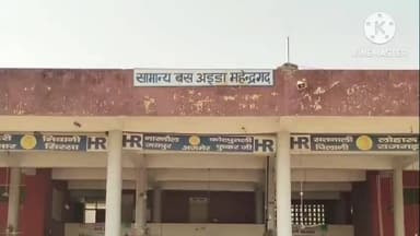 महेंद्रगढ़: महेन्द्रगढ़ की अव्यवस्थित परिवहन व्यवस्था को लेकर सांसद ने हरियाणा सरकार के सचिव को लिखा पत्र