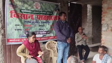 करपी प्रखंड अंतर्गत मुरारी पंचायत के झिकटिया मे किसान पाठशाला का आयोजन #krishibihar #bameti. bihar