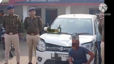 गोरेयाकोठी: गोरियाकोठी थाना क्षेत्र में पुलिस ने शराब से लदे वाहन के साथ एक धंधेबाज को किया गिरफ्तार