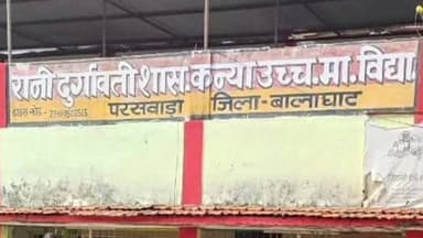 परसवाड़ा: राजनीतिक टिप्पणी पर सोशल मीडिया में फंसे परसवाड़ा कन्या स्कूल के शिक्षक, हुए निलंबित