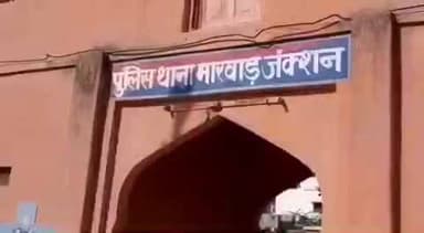 मारवाड़ जंक्शन: मारवाड़ जंक्शन थाना पुलिस ने ऑपरेशन एरिया डोनेशन के तहत 3 वांछित आरोपियों को किया गिरफ्तार