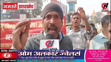 लापता युवक की सकुशल बरामदगी की मांग को लेकर ग्रामीणों ने एनएच-39 किया जाम*
#latestnews #breakingnews #cmjharkhand #lapat...