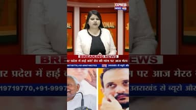 हिजाब विवाद पर नीतीश कुमार को पाकिस्तानी आतंकी की धमकी #shots #cmnitish #breaking #reels #bihar #jdu