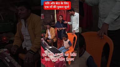गरीब कलाकार छोटे ब"च्चे का टैलेंट देखे !!😱!! #tailent #benju #matapita #trend #musician #garibi