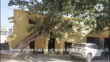 जेठाना सीनियर सेकंडरी विद्यालय में कभी भी हो सकता है हादसा