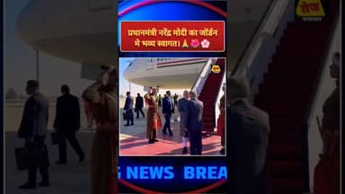 प्रधानमंत्री नरेंद्र मोदी का जॉर्डन मे भव्य स्वागत देख विपक्षी बोखलाए #modi #jordan #pmmodi #india