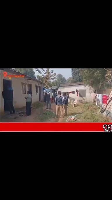 ଭଡ଼ାଘରୁ ମିଳିଲା ପ୍ଲମ୍ବରଙ୍କ ଝୁଲନ୍ତା ମୃତଦେହ। ହତ୍ୟା ଅଭିଯୋଗ ଆଣିଲେ ପରିବାର।ଠିକାଦାର କୁ ଅଟକ ରଖି ପଚରାଉଚରା କରୁଛି ପୋଲିସ। #town_polic...