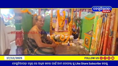 #ଭକ୍ତିମୟ_ଶ୍ରଦ୍ଧାଞ୍ଜଳି....
୧୮ ସଂକୀର୍ତ୍ତନ ମଣ୍ଡଳୀ ସହ ପାଳିତ ହେଲା ସାମ୍ବାଦିକ ଜୟକୃଷ୍ଣ ମାଝୀଙ୍କ ମାତୃ ଦ୍ୱାଦଶାହ।
#BeguniapadaNews #...