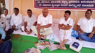 ರಬಕವಿಯಲ್ಲಿ ಸರದಿ ಉಪವಾಸ ಸತ್ಯಾಗ್ರಹ:
*ರಬಕವಿ ಮಹಿಷವಾಡಗಿ ಕಾಮಗಾರಿ ವಿಳಂಬ ಖಂಡಿಸಿ ಉಪವಾಸ ಸತ್ಯಾಗ್ರಹ* ಕುತುಬುದ್ದಿನ್ ಖಾಜಿ ಬೆಂಬಲ