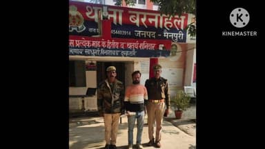 करहल: बरनाहल थाना पुलिस ने एक युवक को तमंचे के साथ किया गिरफ्तार, लिखापढ़ी कर भेजा न्यायालय
