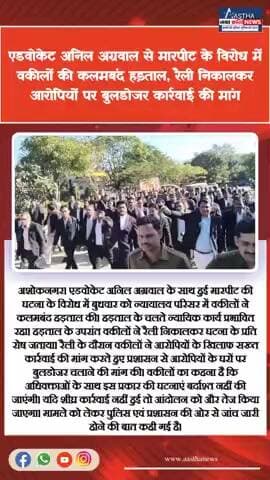 न्यायालय वकील के हमले पर कारवाही