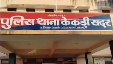 सावर: गैंगस्टरों को फॉलो करना महंगा पड़ा, सदर थाना पुलिस ने 4 गैंग फॉलोवर्स को पाबंद किया, उपखंड मजिस्ट्रेट से करवाया पाबंद