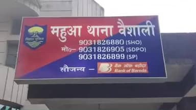 महुआ: महुआ थाना क्षेत्र के चक फतेह गांव में घर में मिला महिला का फंदे से लटका शव, परिजनों में कोहराम