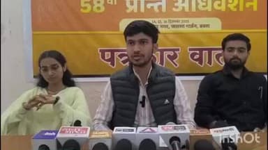 अखिल भारतीय विद्यार्थी परिषद के 58वें अधिवेशन के बाद प्रेस वार्ता, पदाधिकारियों ने कहा- शहर वासियों का मिला खूब सहयोग