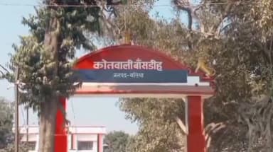 बांसडीह: बडसरी निवासी सड़क हादसे में घायल व्यक्ति की इलाज के दौरान मौत, बांसडीह पुलिस ने चालक के खिलाफ दर्ज किया मुकदमा